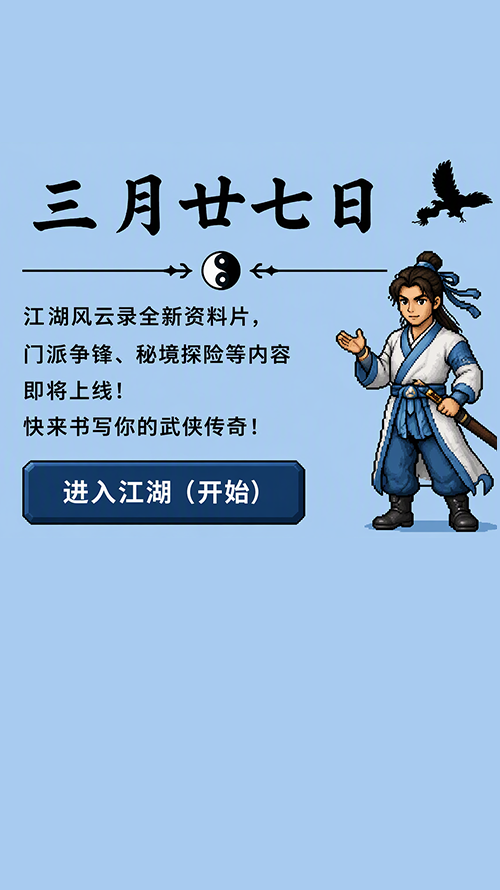 Imágenes de entrada (6 fotogramas clave – arte de píxeles wuxia)